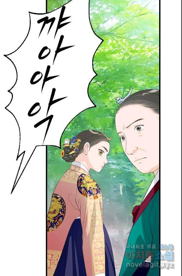 화홍 2부 95화 42