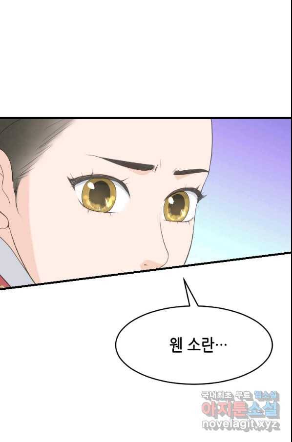 화홍 2부 95화 43