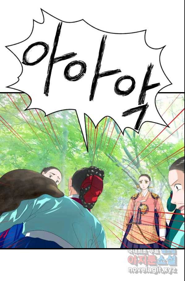 화홍 2부 95화 44
