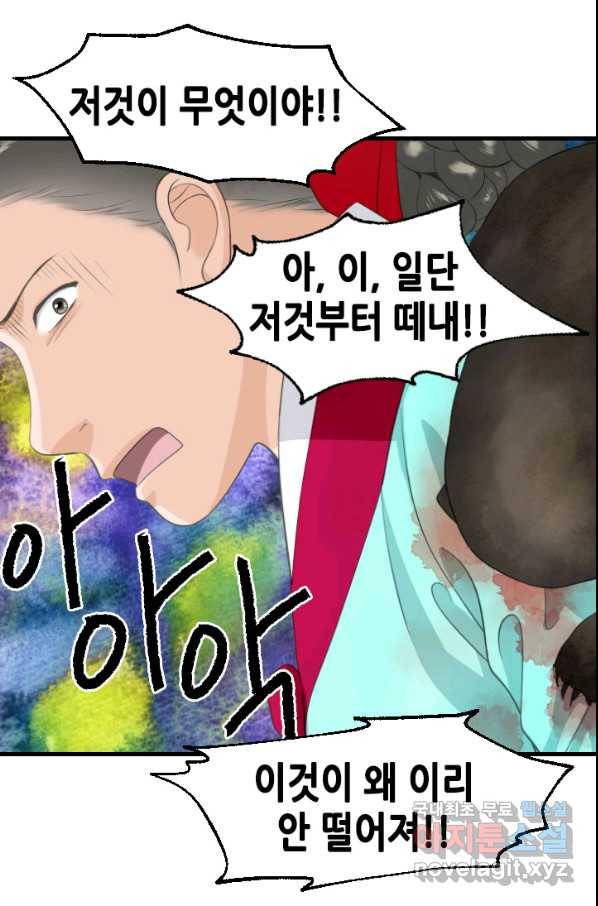 화홍 2부 95화 45