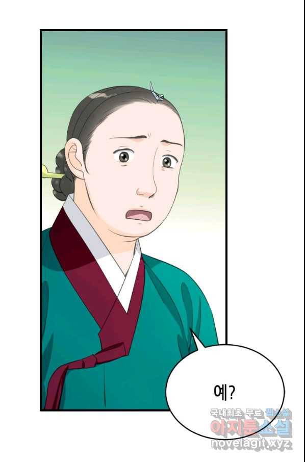 화홍 2부 95화 47