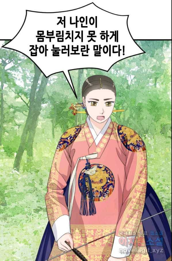화홍 2부 95화 48