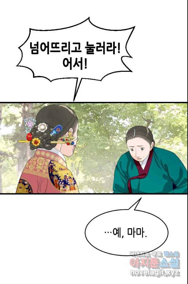 화홍 2부 95화 49