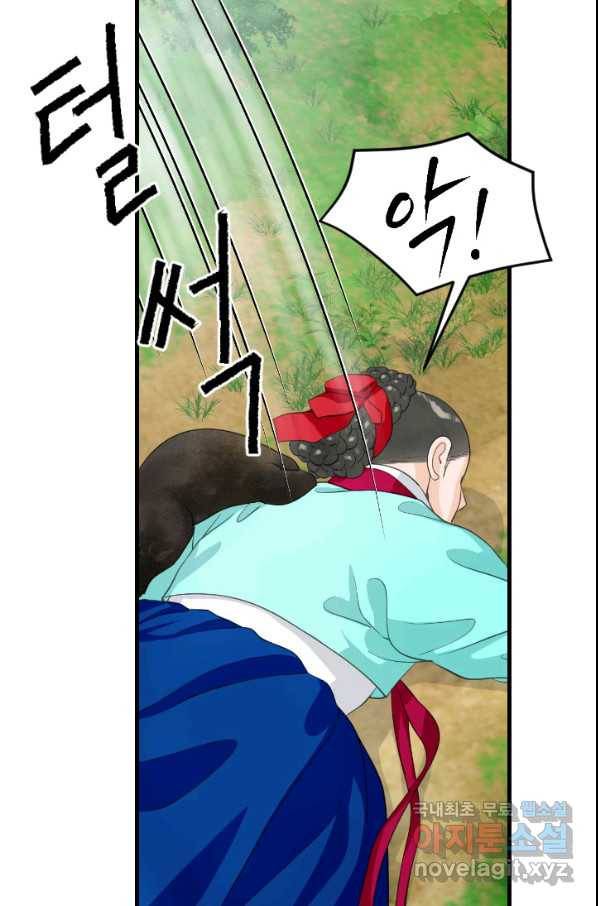 화홍 2부 95화 50
