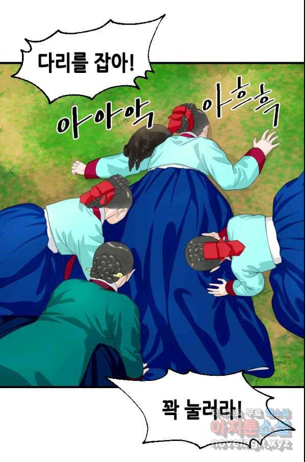화홍 2부 95화 51