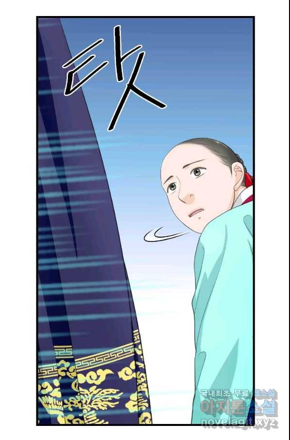 화홍 2부 95화 52
