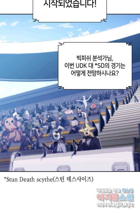 더 챌린저 39화 4
