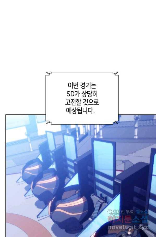 더 챌린저 39화 5