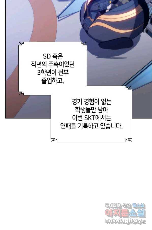 더 챌린저 39화 6