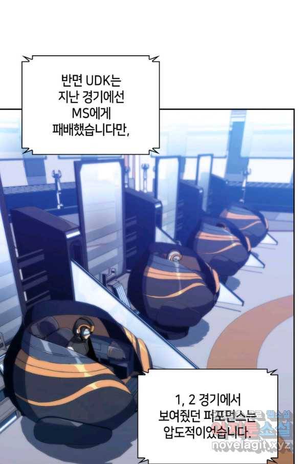 더 챌린저 39화 7