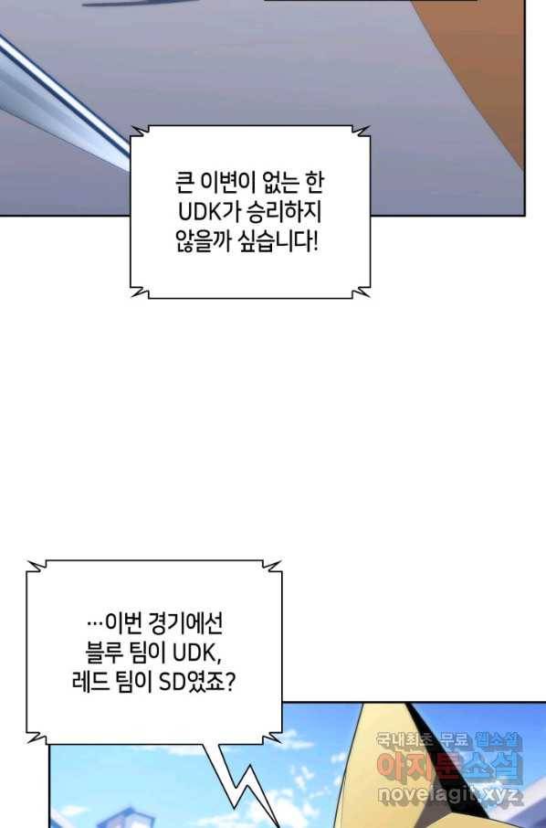 더 챌린저 39화 8