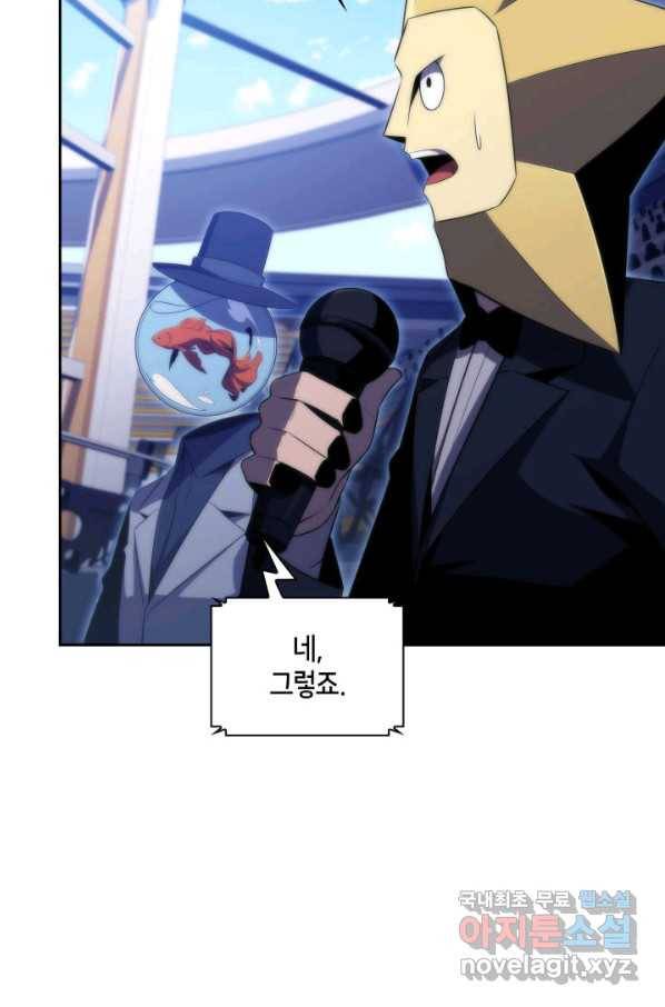 더 챌린저 39화 9