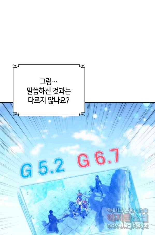 더 챌린저 39화 10