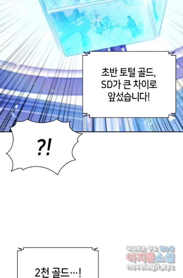 더 챌린저 39화 11