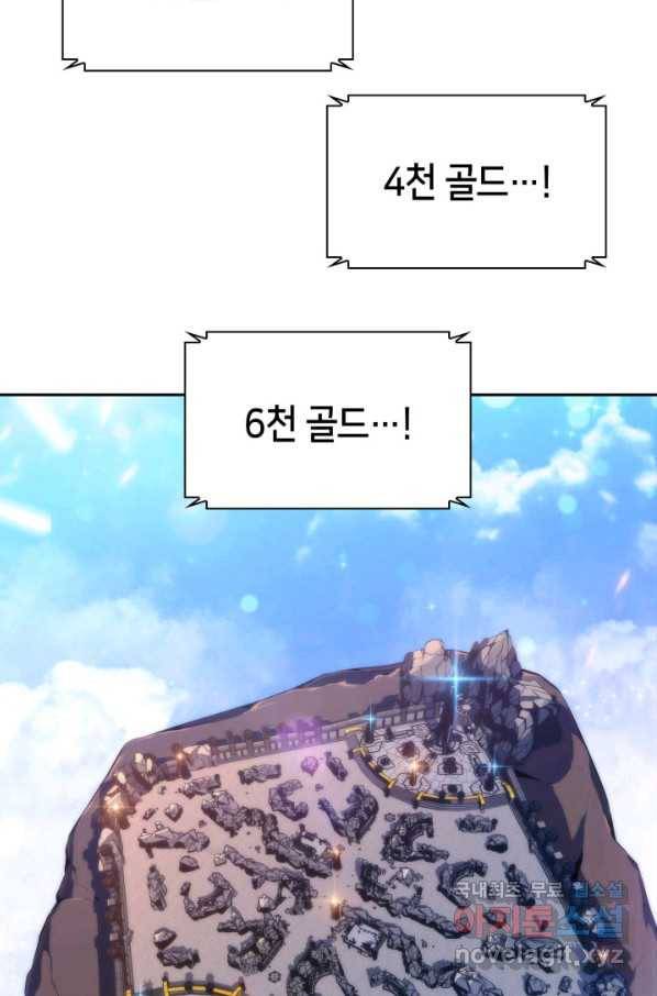 더 챌린저 39화 12