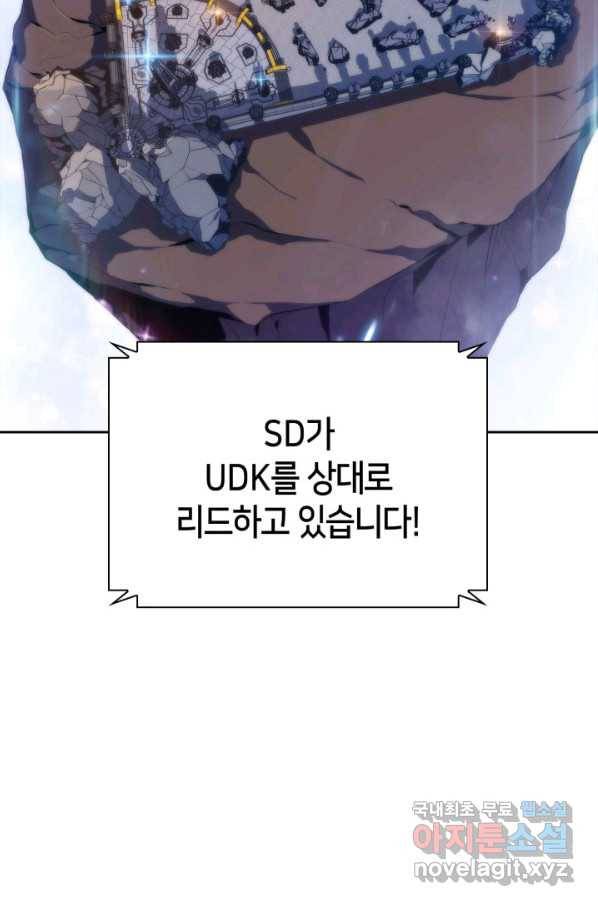 더 챌린저 39화 13