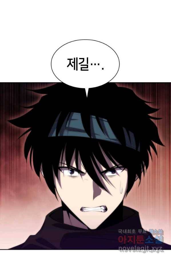 더 챌린저 39화 14