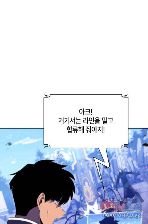 더 챌린저 39화 15