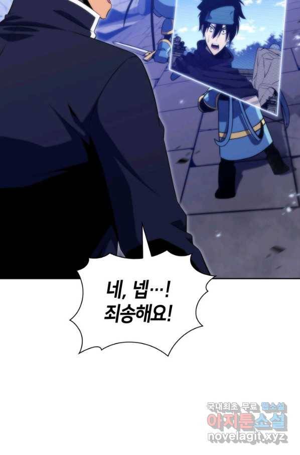 더 챌린저 39화 16