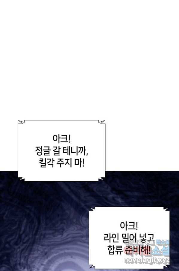더 챌린저 39화 18