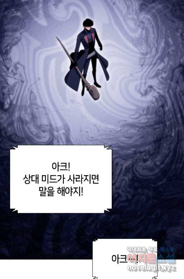 더 챌린저 39화 19