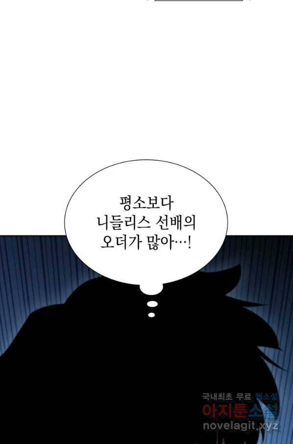 더 챌린저 39화 20