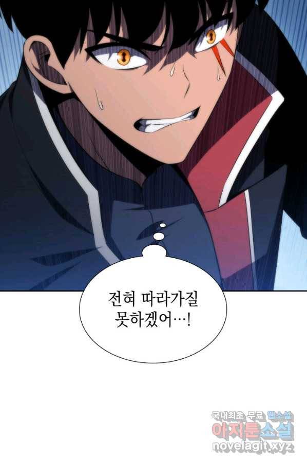 더 챌린저 39화 21