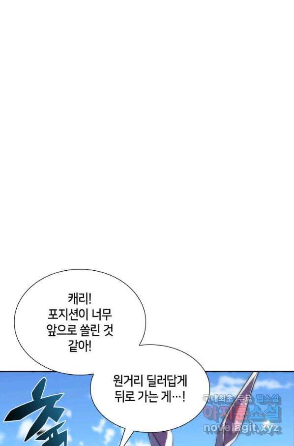 더 챌린저 39화 24