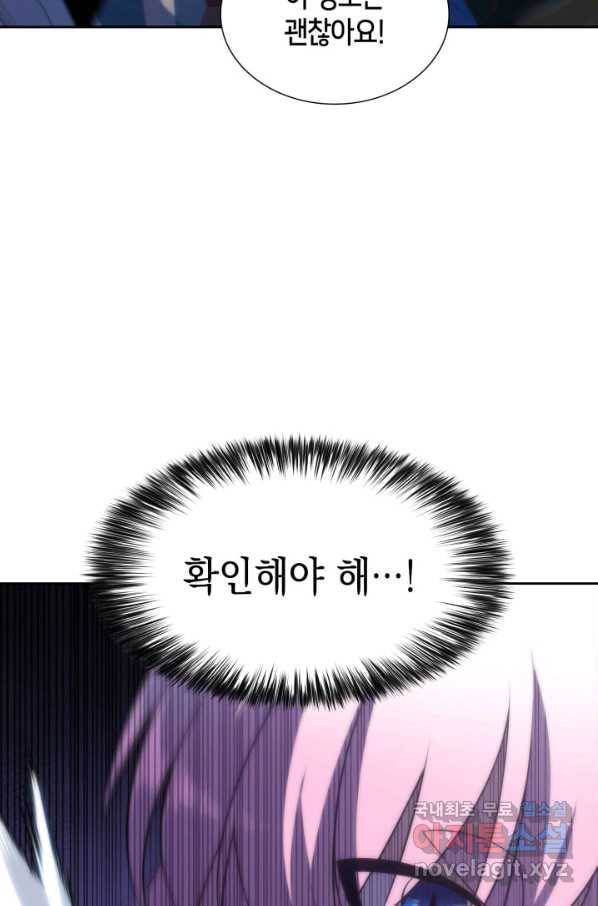 더 챌린저 39화 26