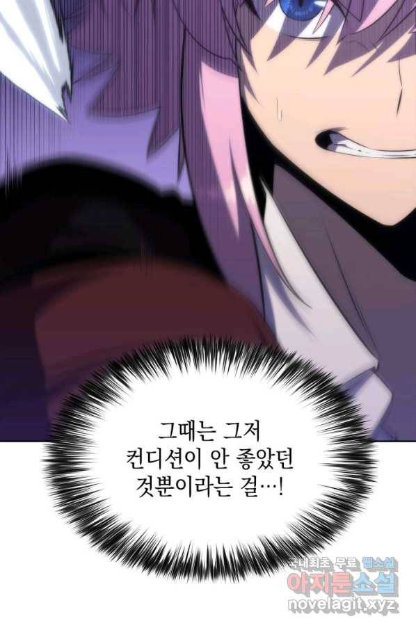 더 챌린저 39화 27