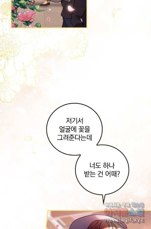 너의 죽음이 보여 33화 2