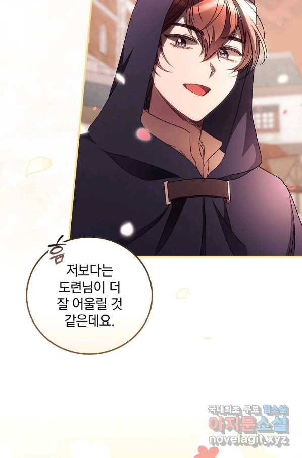 너의 죽음이 보여 33화 3