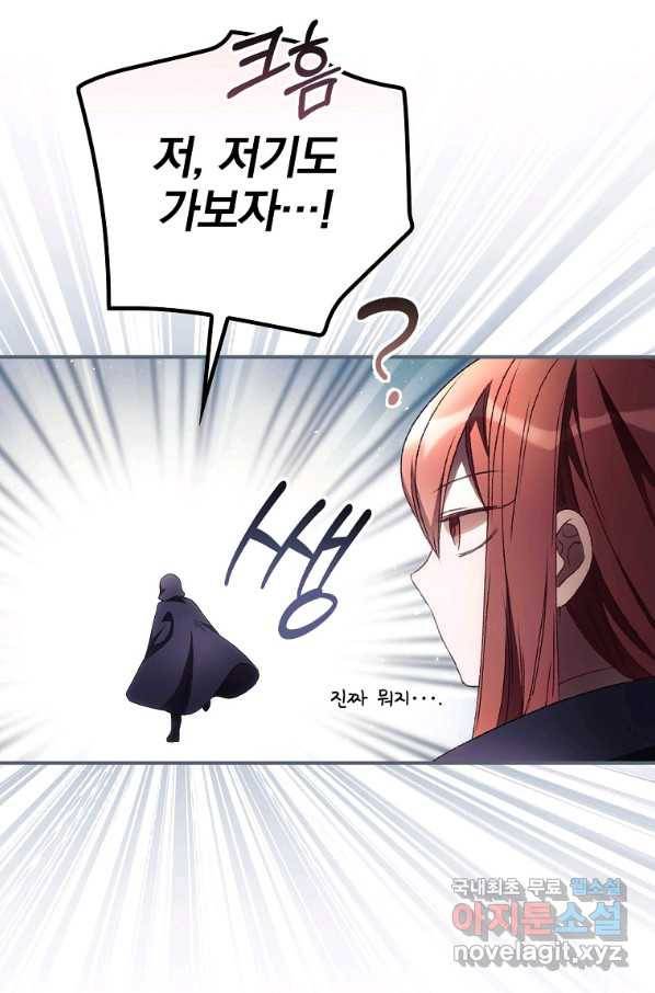 너의 죽음이 보여 33화 7