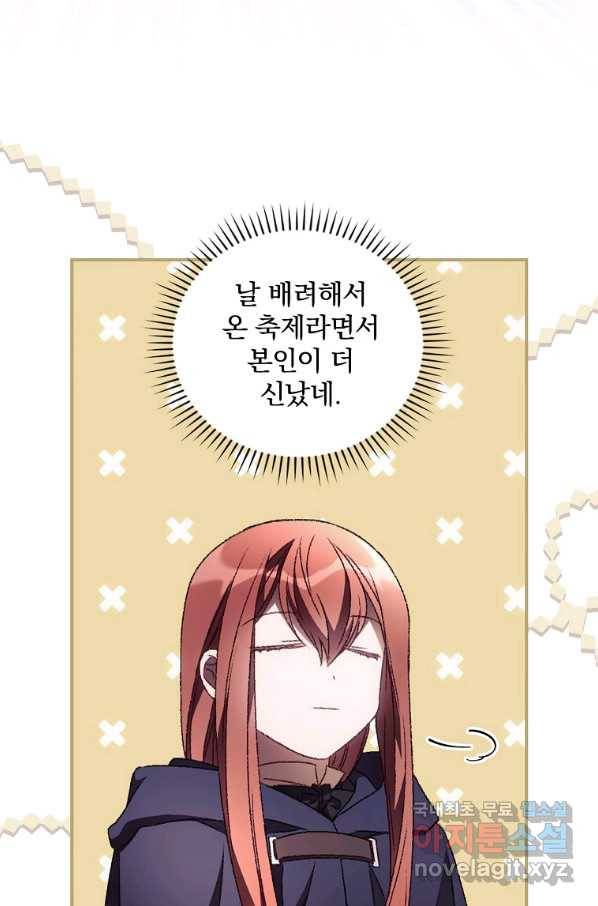 너의 죽음이 보여 33화 8