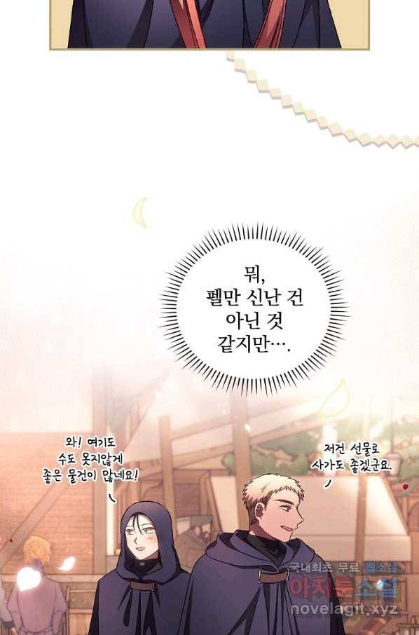 너의 죽음이 보여 33화 9