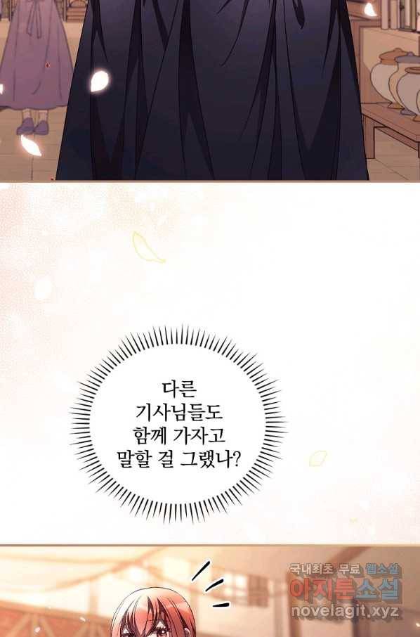 너의 죽음이 보여 33화 10