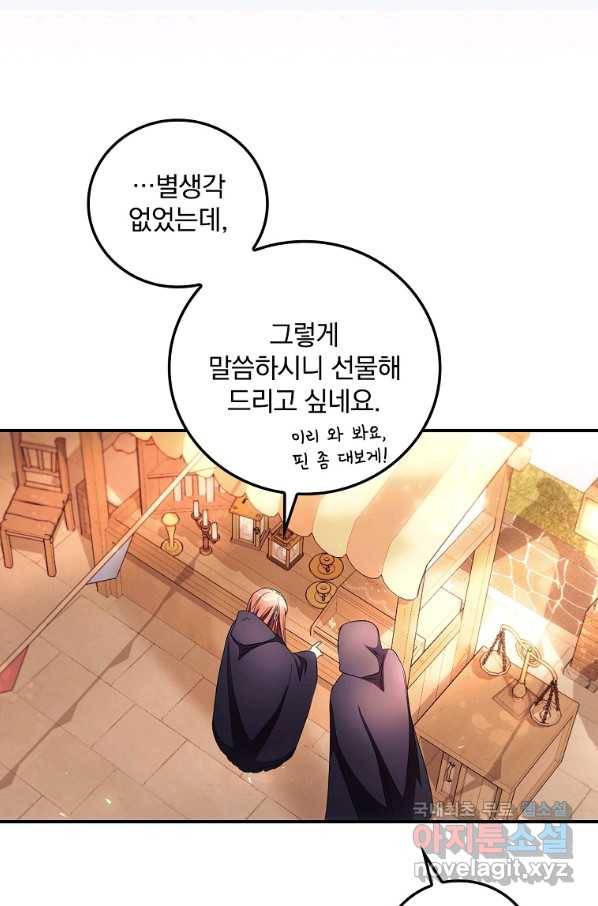너의 죽음이 보여 33화 15