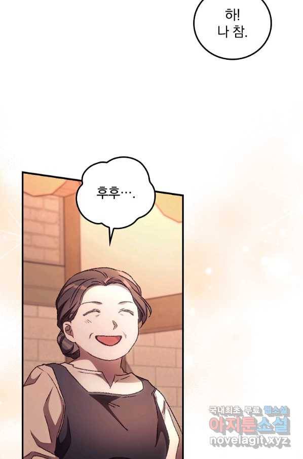 너의 죽음이 보여 33화 16