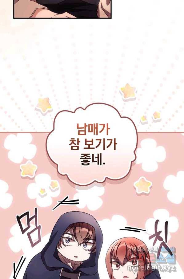 너의 죽음이 보여 33화 17