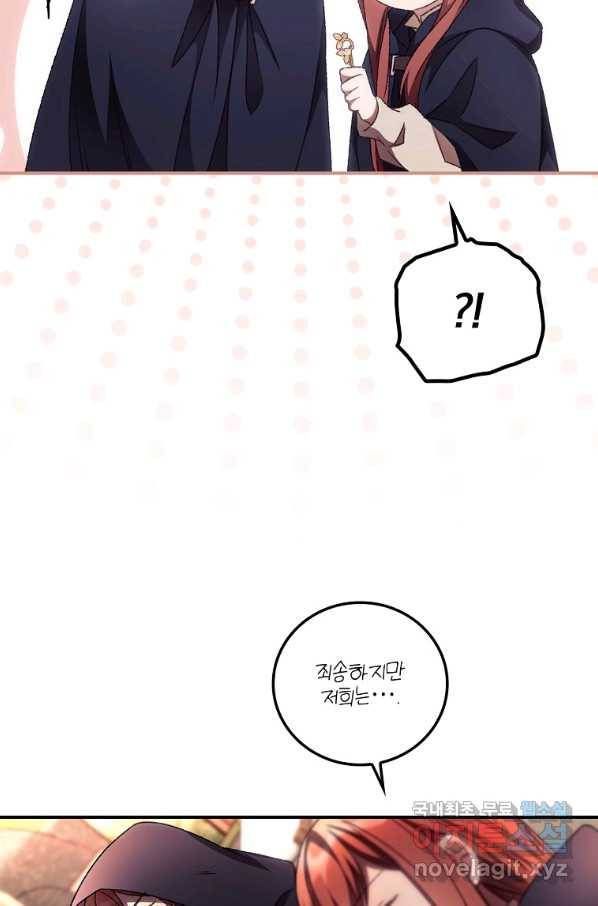 너의 죽음이 보여 33화 18