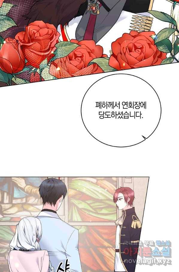 악녀지만 여주인공이 되겠습니다 70화 3