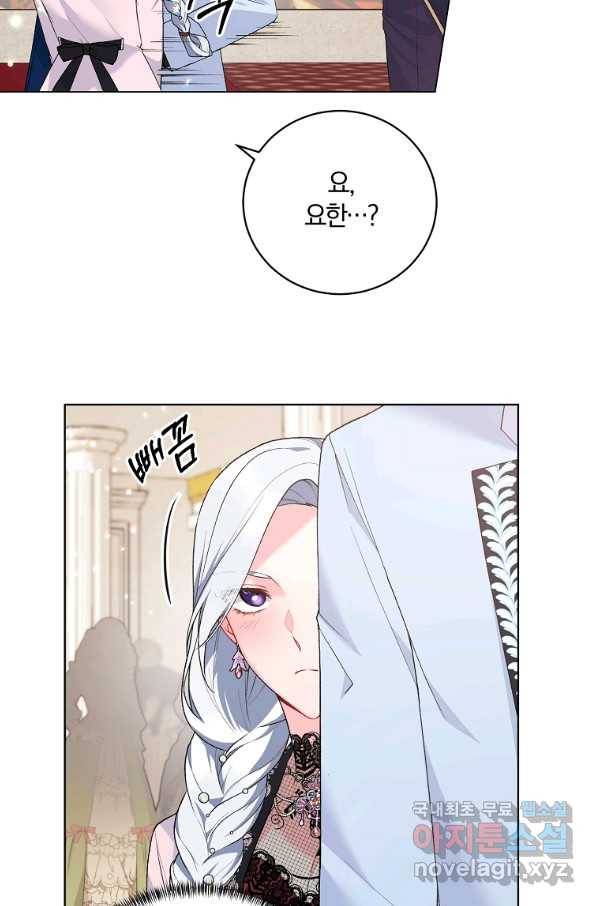 악녀지만 여주인공이 되겠습니다 70화 4