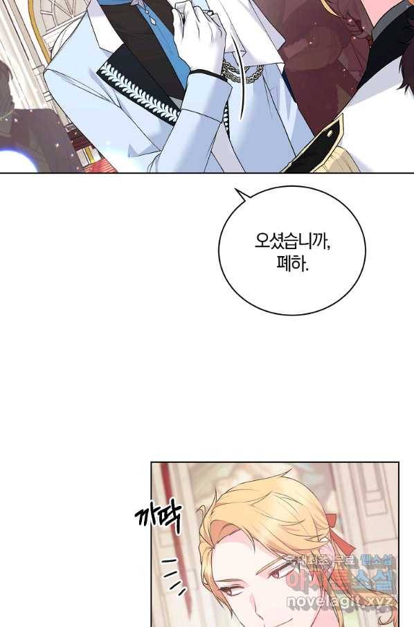 악녀지만 여주인공이 되겠습니다 70화 6