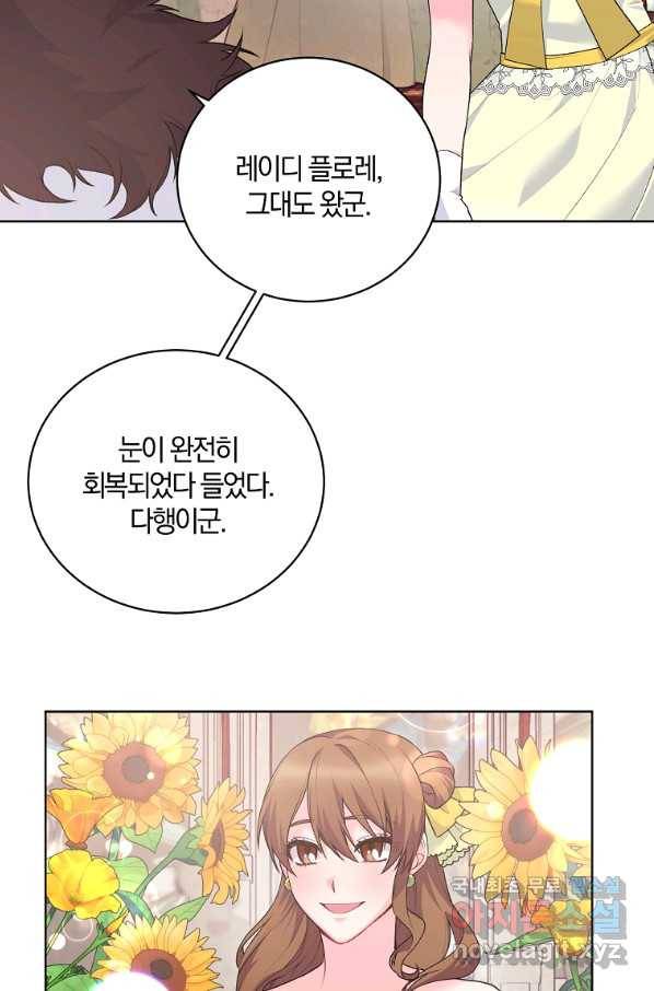 악녀지만 여주인공이 되겠습니다 70화 8