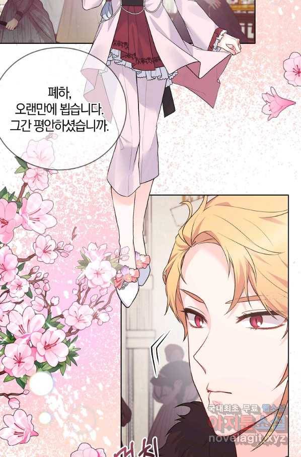 악녀지만 여주인공이 되겠습니다 70화 14