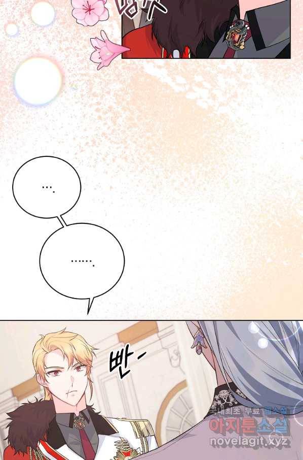 악녀지만 여주인공이 되겠습니다 70화 15