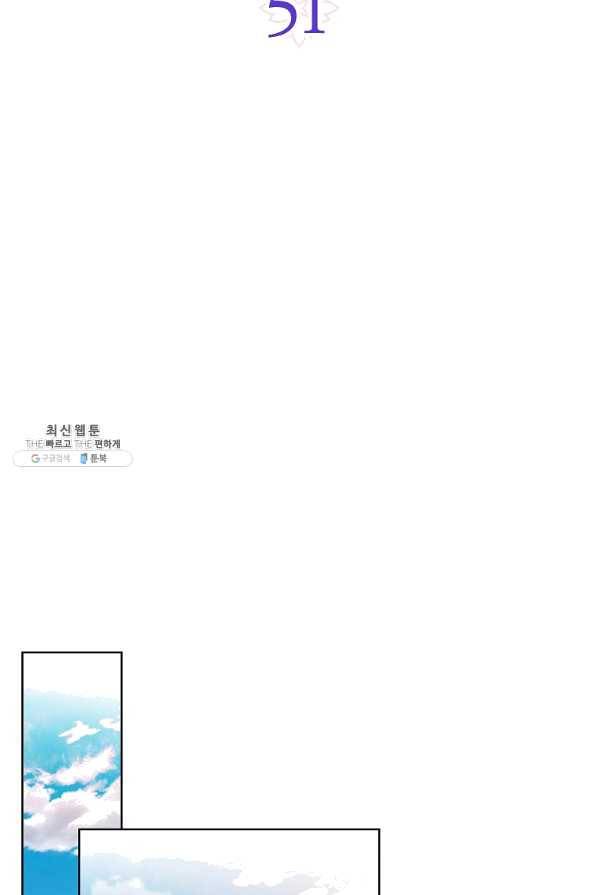 낙화유수 51화 2