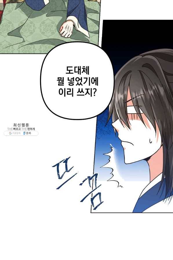 낙화유수 51화 6