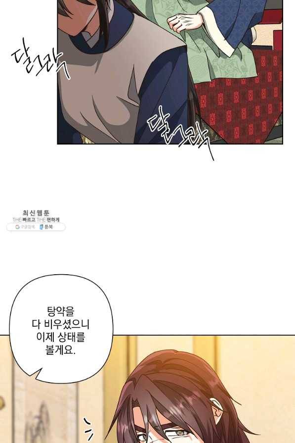 낙화유수 51화 9