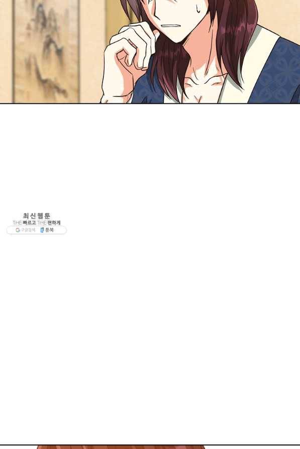 낙화유수 51화 10